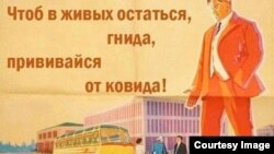 Такую рекламу вакцинации распространяет "Коронавирус.Мособлштаб". Убедит ли она кого-нибудь?