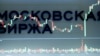 Российский фондовый рынок вернулся к "докрымским" уровням