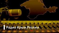 Радио Крым.Реалии/ Что будет с Крымом без украинской электроэнергии?