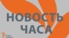 Чайка утверждает, что расследование ФБК о его семье заказал Браудер