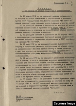 Справка по вопросу об обмене сведениями о военнопленных