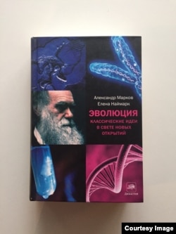 Обложка книги А.Маркова и Е. Наймарк