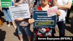 Акция оппозиции в Новосибирске