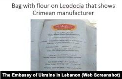 Фрагменты презентации Посольства Украины в Ливане для пресс-конференции на тему украинского зерна на судне LAODICEA в порту Триполи, предоставленной украинскими дипломатами редакции Крым.Реалии