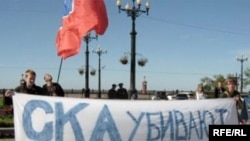 Пикет в поддержку футбольного клуба "СКА-Энергия", Хабаровск