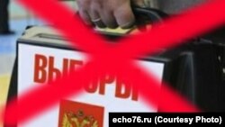 13 сентября 2015 годав России Единый день голосования