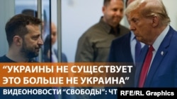 Нападки Трампа на Зеленского