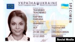 Новый ID-паспорт в Украине, иллюстрационное фото