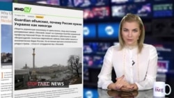 StopFakeNews: Лживая колонка об Украине в The Guardian и фейк о Депардье (видео)