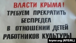 Плакат, с которым члены профсоюза работников культуры вышли на первомайскую демонстрацию в Симферополе