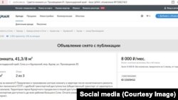 Объявление, снятое с публикации