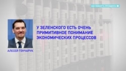 Скандал в Кабмине: все о «прослушке» и отставке премьера Гончарука (видео)