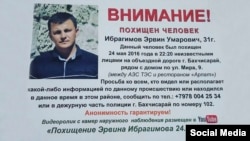 Объявление о похищении Эрвина Ибрагимова в Крыму